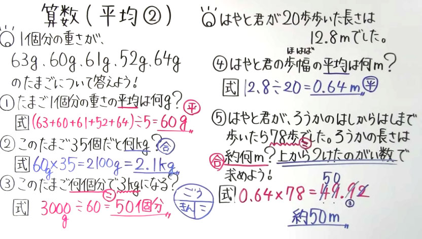 小5 算数-22
