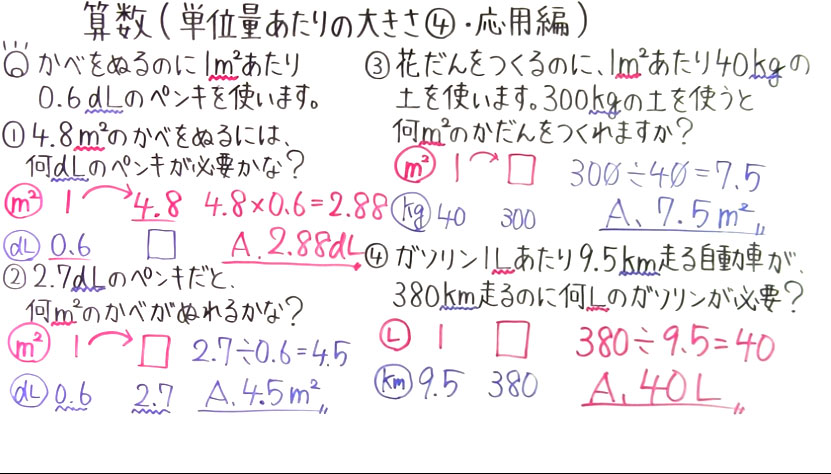 小5 算数-26