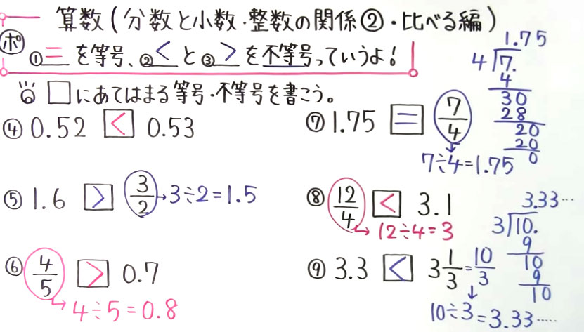 小5 算数-30