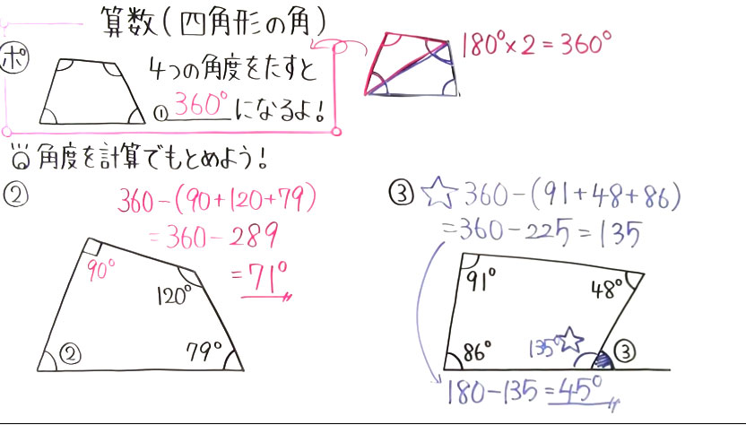 小5 算数-32