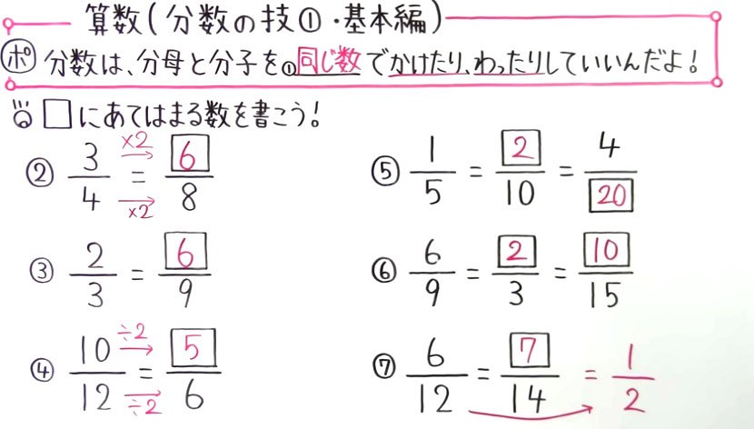 小5 算数-34