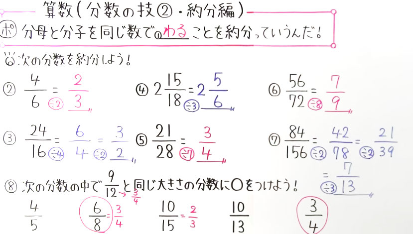 小5 算数-35