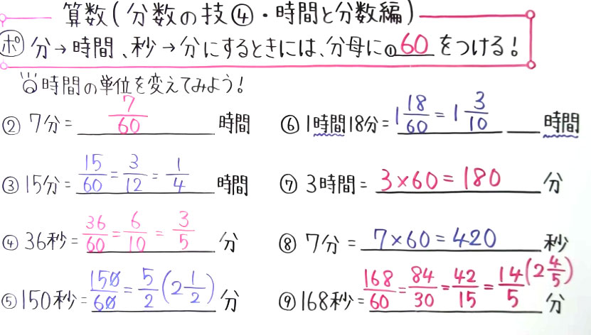 小5 算数-37