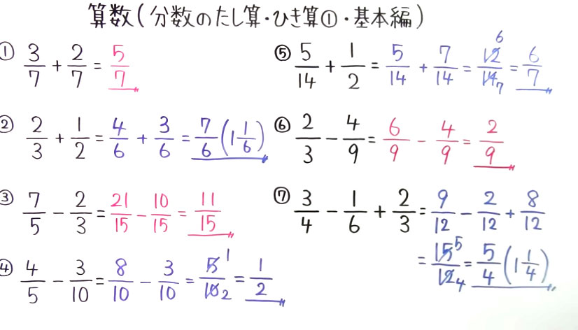 小5 算数-38