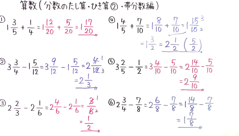 小5 算数-39