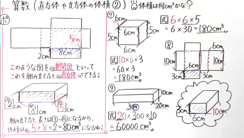 小5 算数-4