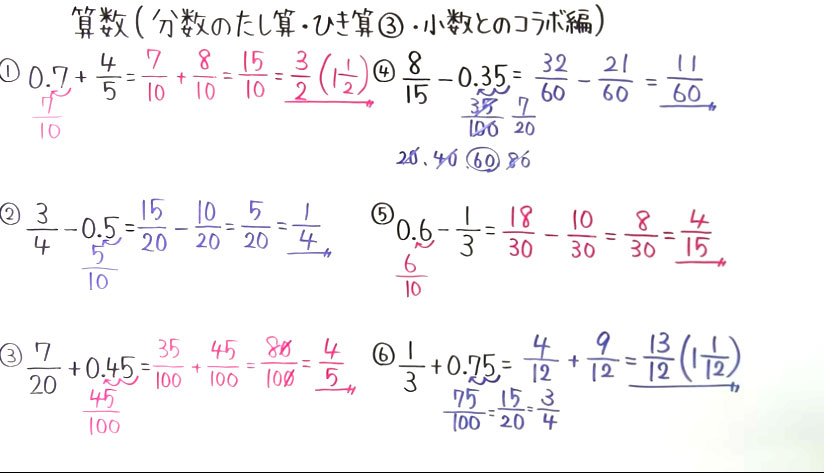 小5 算数-40