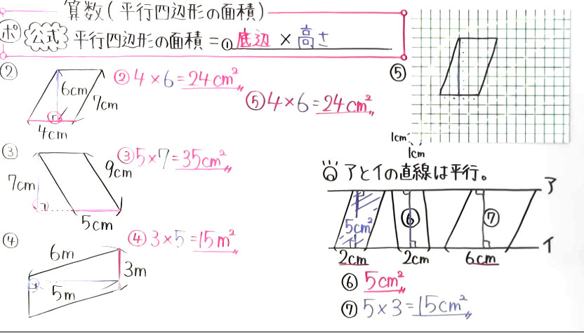 小5 算数-41