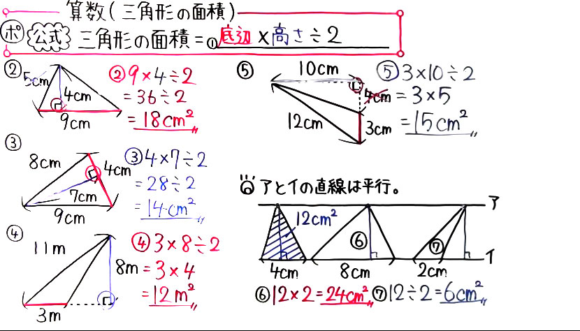 小5 算数-42