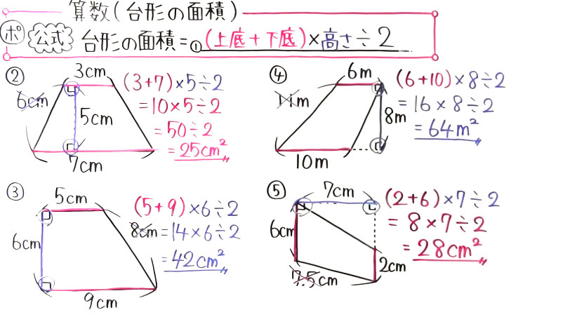 小5 算数-43