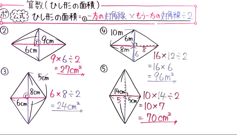 小5 算数-44