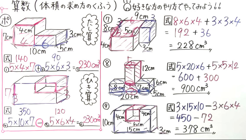 小5 算数-5