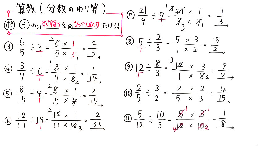 小5 算数-58
