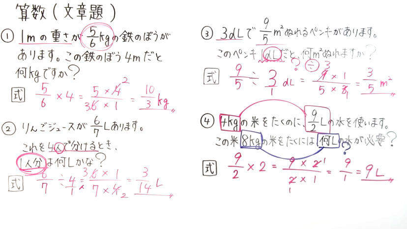 小5 算数-59