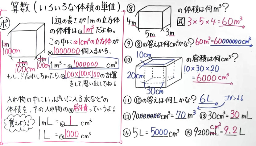 小5 算数-7