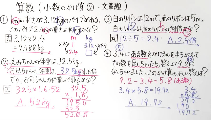 小5 算数-9