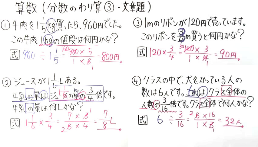 小6 算数-10