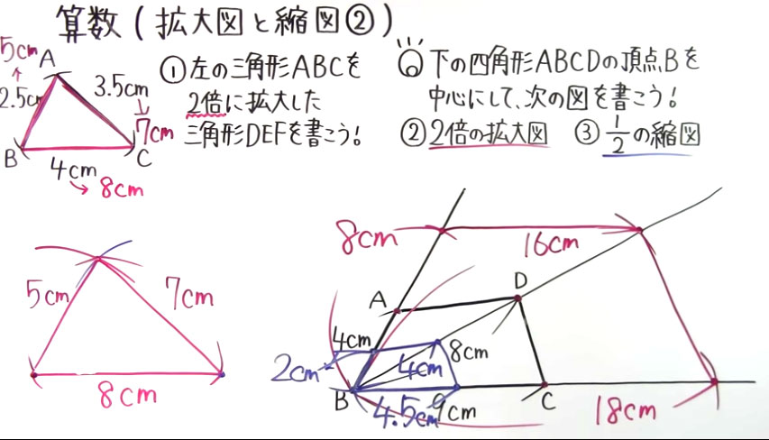 小6 算数-19