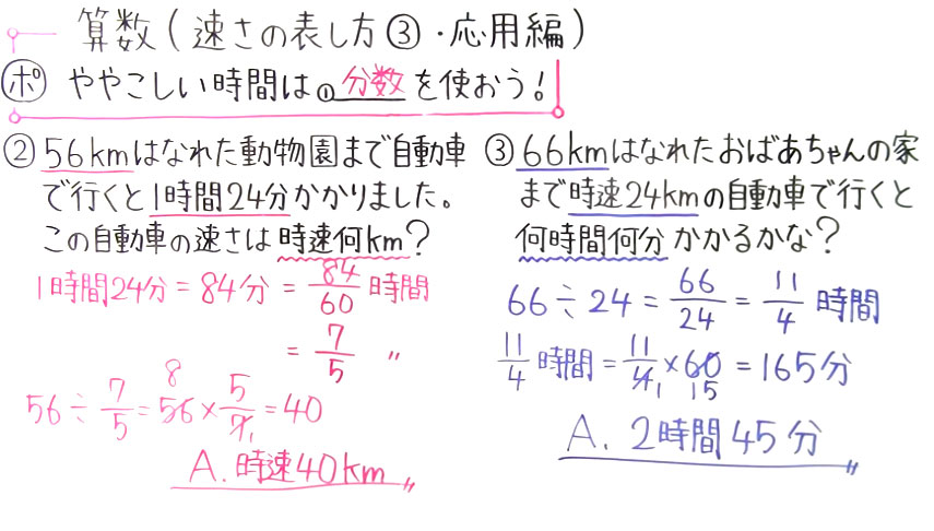 小6 算数-23