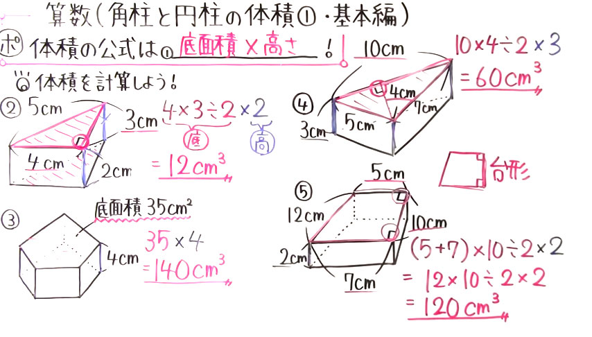 小6 算数-26