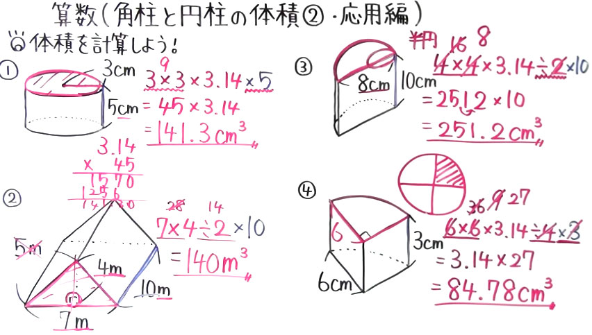 小6 算数-27
