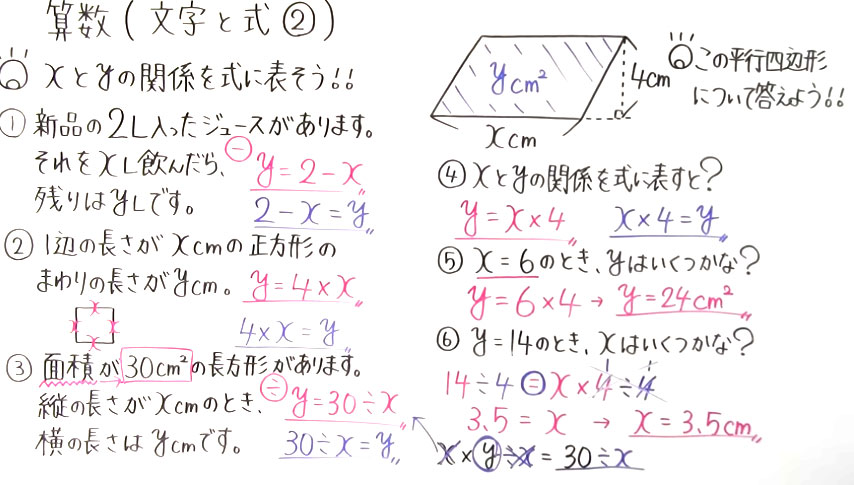 小6 算数-4