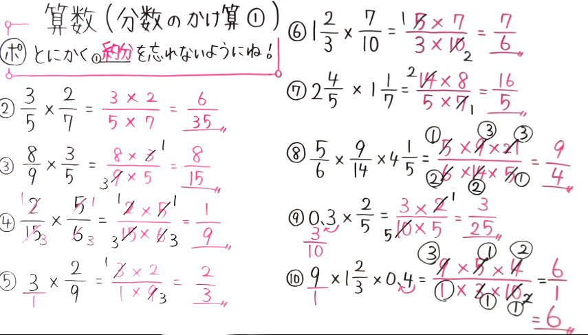 小6 算数-5