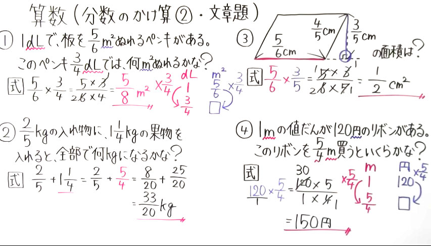 小6 算数-6