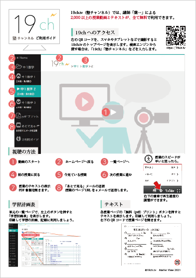 テキスト