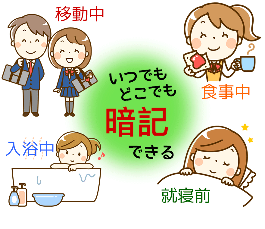 スキマ時間