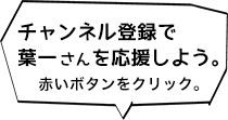 応援