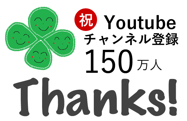 Youtube100万人