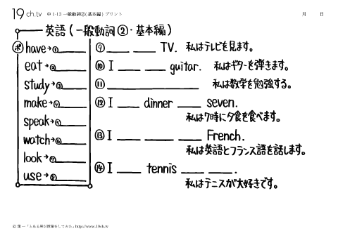 一般動詞②(基本編)
