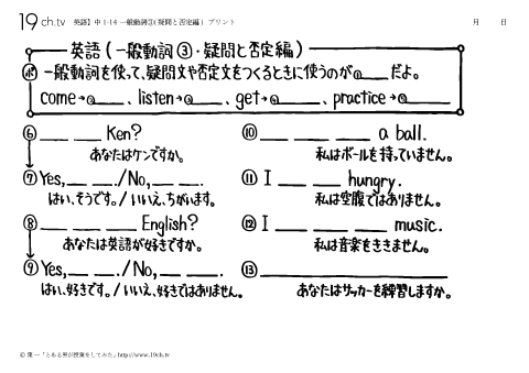 三単現のｓ ①・肯定文編