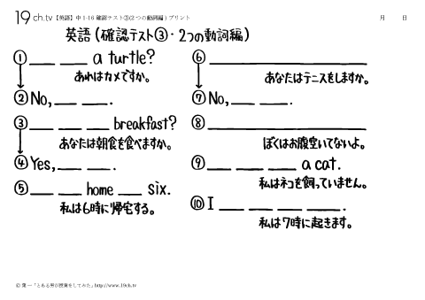 確認テスト③(2つの動詞編)