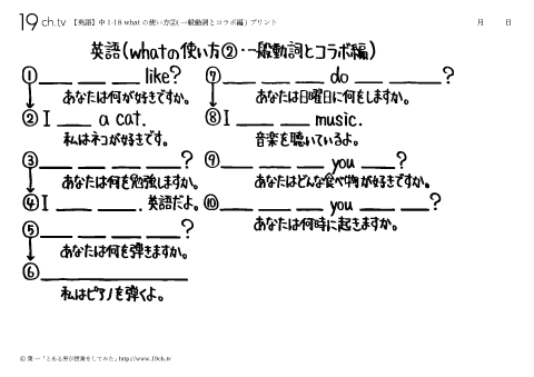 whatの使い方②(一般動詞とコラボ編)