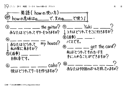 how の使い方
