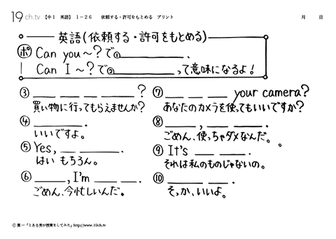 依頼する・許可をもとめる