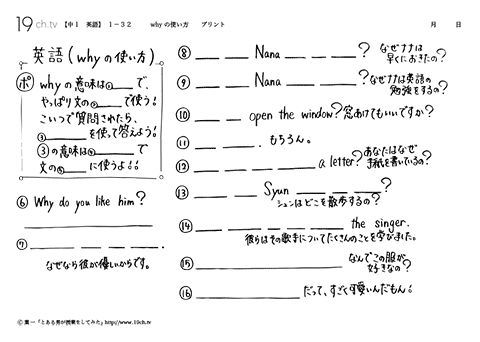 whyの使い方