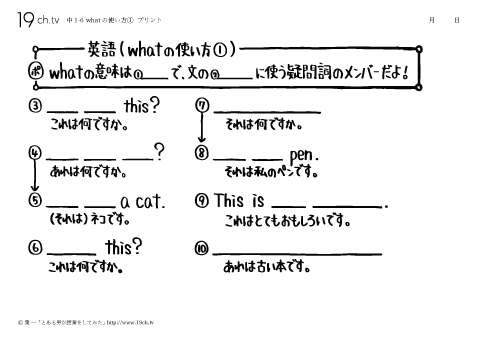 what の使い方
