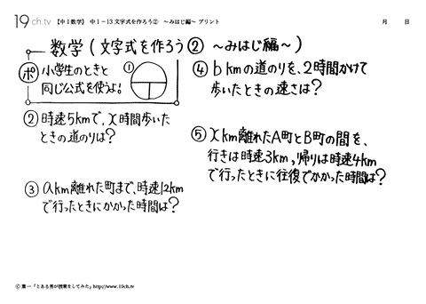 文字式を作ろう②　～みはじ編～