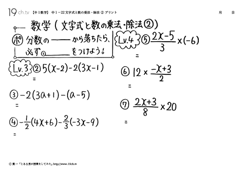 文字式と数の乗法・除法②