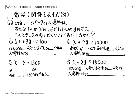 関係を表す式③