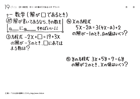 解が□であるとき