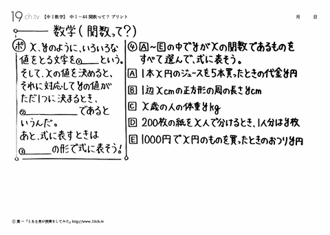 関数って？