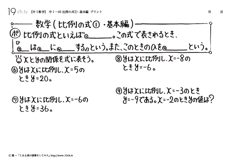 比例の式①・基本編
