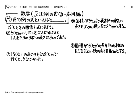 反比例の式②・応用編