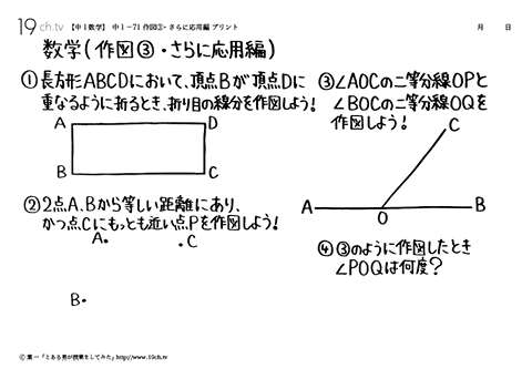 作図③・さらに応用編