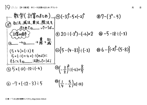 計算のまとめ