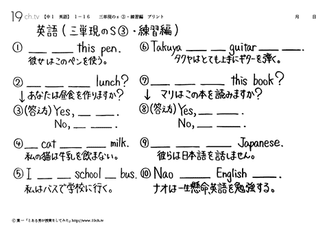 三単現のｓ ③・練習編